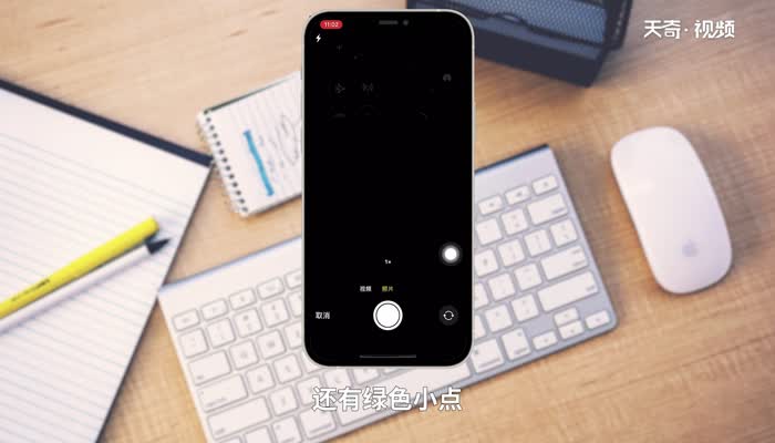 如何关闭苹果手机上的橙色圆点（小黄点）？