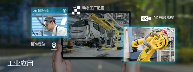 深化5G工业应用对典型场景的支持——高通专家分享5G毫米波应用案例与美术设计