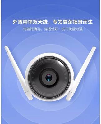 海康威视-萤石C3W 新一代室外无线高清网络监控摄像头